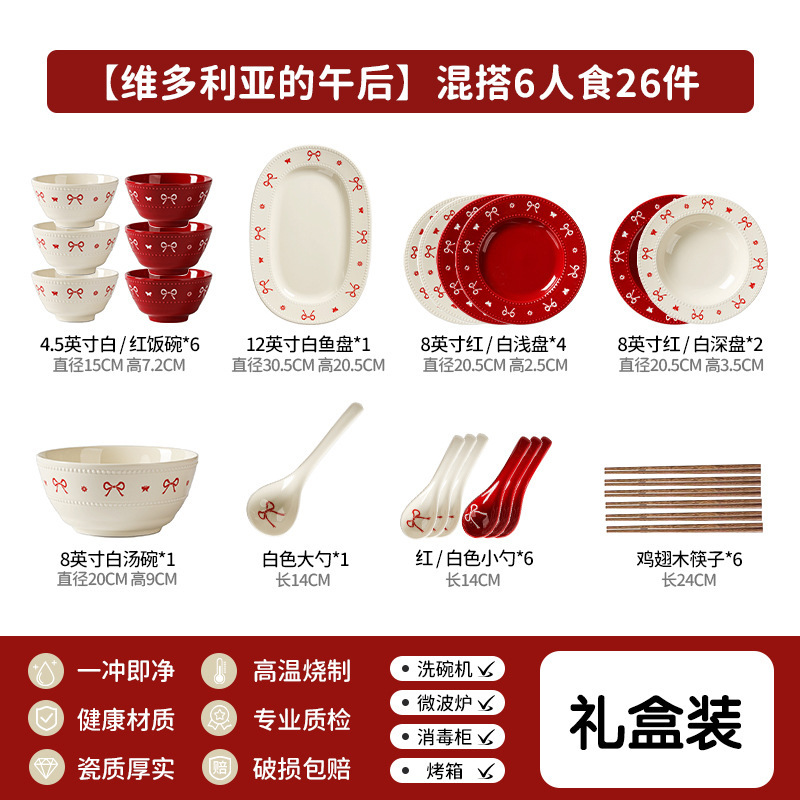 浪漫蝴蝶结餐具套装碗盘碟组合新婚送礼红色喜庆高颜值餐具礼盒|undefined