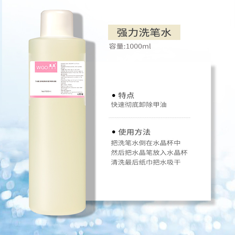 跨境美甲专用清洁水液大瓶卸甲水洗笔水不伤手软化剂美甲店品批发|undefined