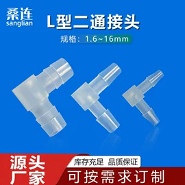 其他塑胶零件;接头;胶管接头