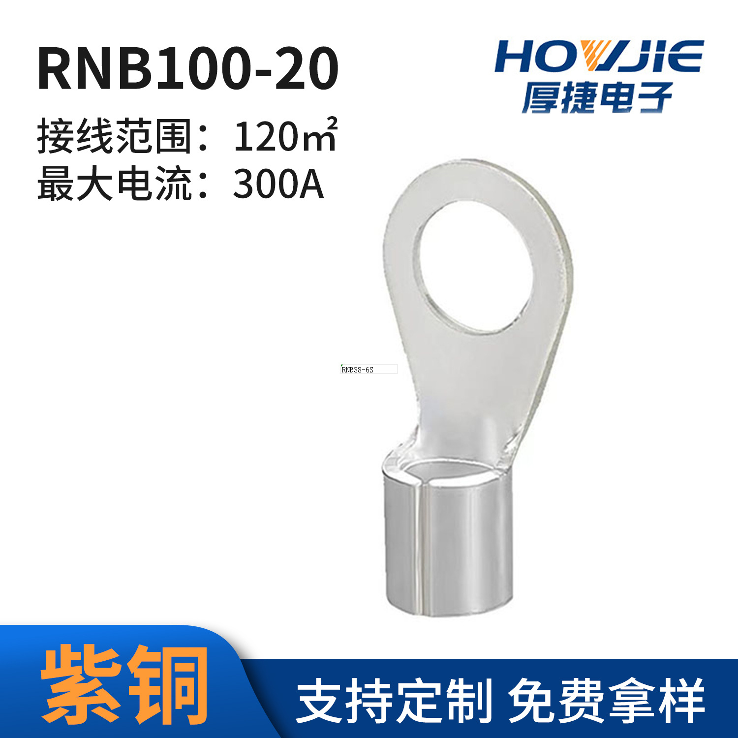 RNB100-20紫铜圆型接线冷压端子铜鼻子120平方镀锡裸端头线耳厂家