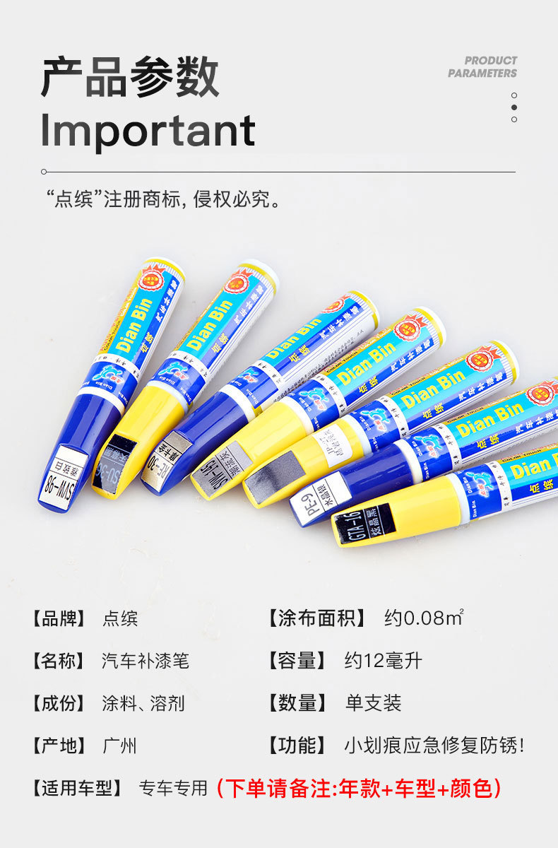 单支补漆笔详情总览_10