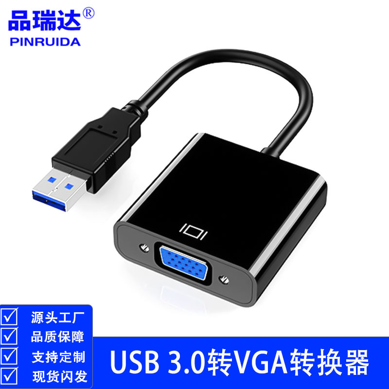 USB 3.0 TO VGA主图2