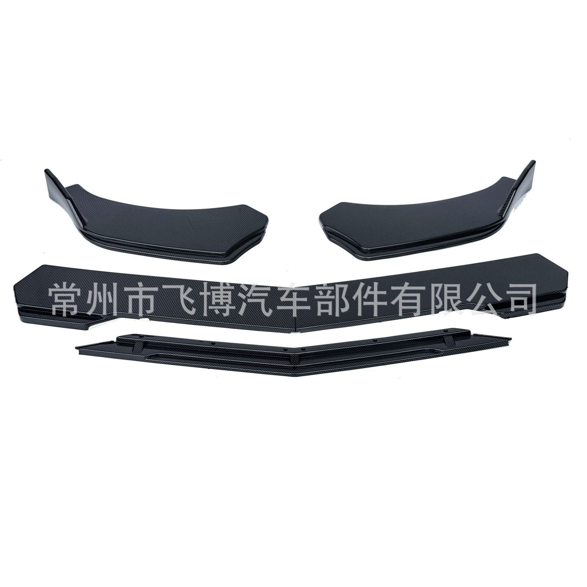 Universal three-section front lip spoiler for car protection, track-style, adjustable, double-layer, four-section front lip