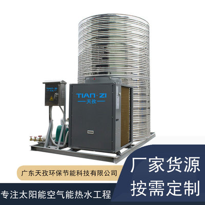 Air energy heater Commercial 35 10 heat pump Integrated machine hotel construction site factory School Hot water system