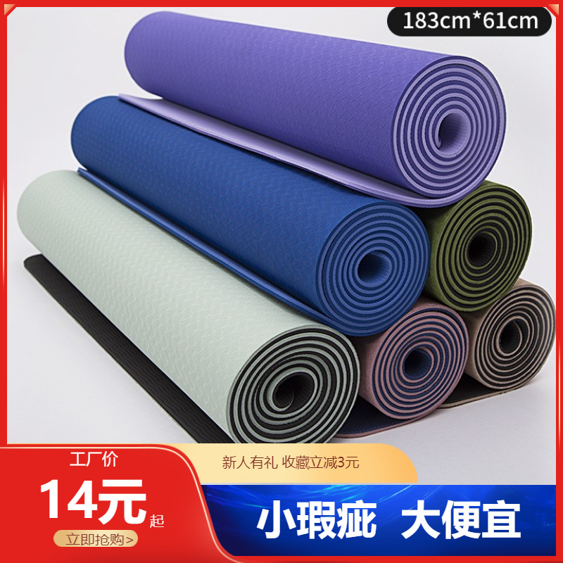 Second grade random TPE non-slip Yoga Mat children Dance mat Widen thickening lengthen Bodybuilding Cushion
