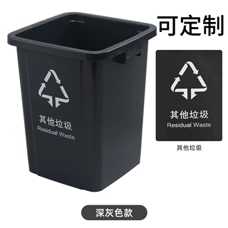 100L80L50L30L20L方形分类垃圾桶超市学校商场无盖可回收垃圾商用
