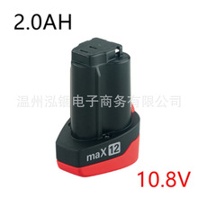 麦太保 BS10.8V 电池