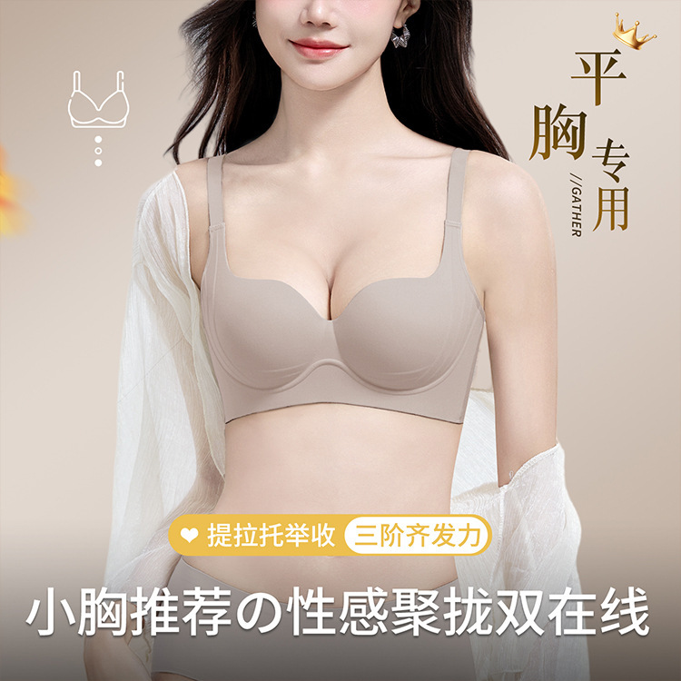 Palm Cup Thick Bra for Small Bust, Seamless, Nude-Feel Bra for Women, Comfortable Lift, Anti-Sagging, Adjustable Bra Palm Cup Thick Bra for Small Bust, Seamless, Nude-Feel Bra for Women, Comfortable Lift, Anti-Sagging, Adjustable Bra