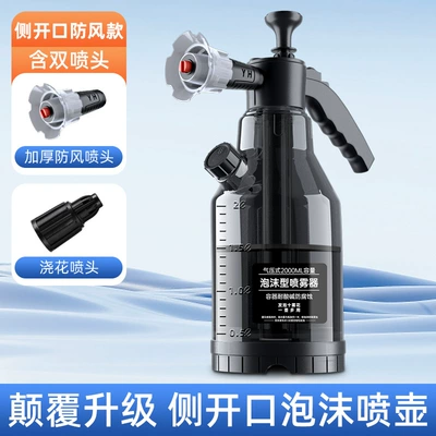 Car Wash Foam Spray Bottle Car Wash Liquid Special Tool High Pressure Spray Foam Household Handheld Car Wiping Artifact (Car cleaning tools) - upgraded-foam-watering-can