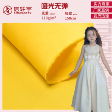 哑光无弹  全涤平纹色丁面料 110g涤纶婚纱礼服童装女装布料