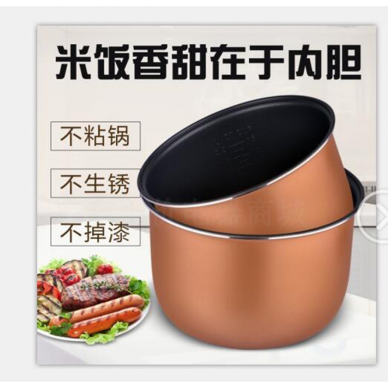 适用电饭煲内胆三角电饭锅胆..升不粘|undefined