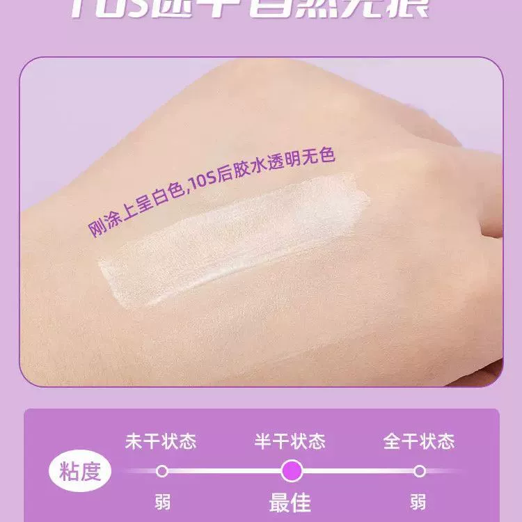 Quick dry false eyelashes for eyelashes for extension to create double eyelids, super sticky, long-term effect