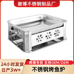 特厚ステンレス焼き魚炉アルコール炉商用木炭焼き魚炉長方形家庭用炭素焼き棚焼き魚皿