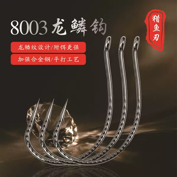 Kirin Inverted Fishing Hook 8003 Dragon Scale Fish Hook for Topmouth Fish Kite Fishing Rig Wacky Hook for Mandarin Fish and Catfish Bottom Fishing