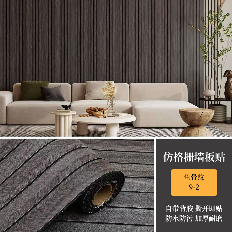 Mayorista transfronterizo ranurado pared autoadhesiva pared de papel pintado de madera TV decoración de fondo de pared imitación de papel pintado de madera