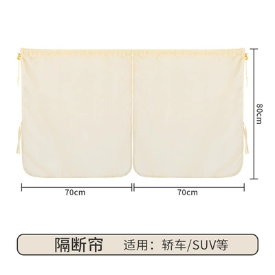Car Front and Rear Partition Curtains, Car Side Window Glass Sunshade Privacy Light-Blocking Curtains, In-Car Sleeping Curtains (Car curtains) - 1-piece-of-beige-partition-curtain
