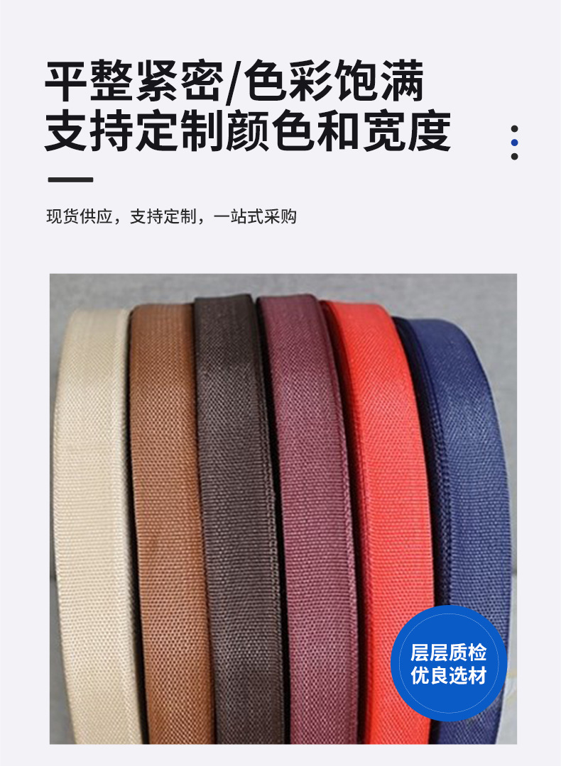 Car floor mat side edge colorful dense twill jacquard edging tape
