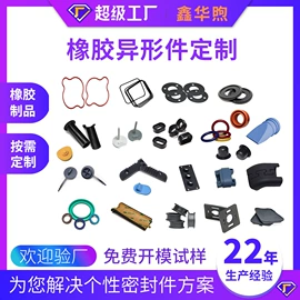 工业橡胶;橡胶密封圈;橡胶密封垫