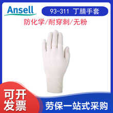 ˼Ansell 93-311 1000坍÷WһԶz