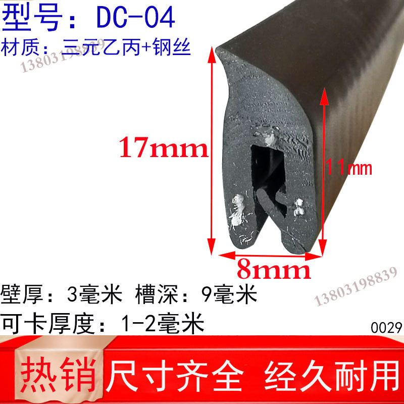 U型带翅钢带复合密封条振动筛封边F型自夹紧式骨架包边高68大高翅