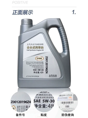 Gasoline Engine Oil original premium oil, fully