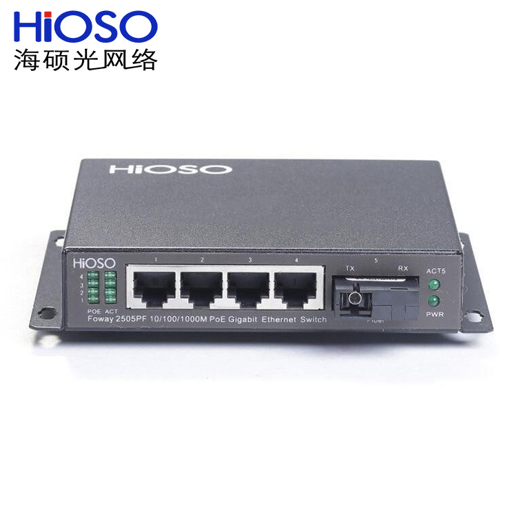 海硕4+1口 千兆安防型工业级PoE以太网交换机光口上联Foway2505PF