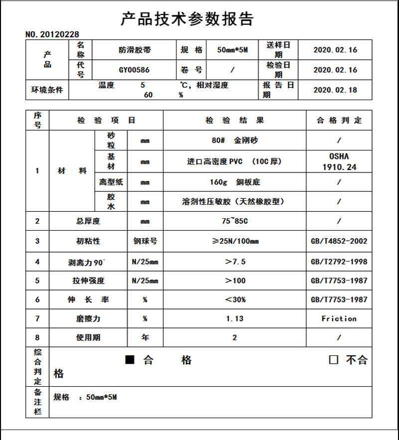 跨境PVC胶带 砂纸楼梯防滑贴 黑色警示磨砂台阶浴室防水 防滑胶带详情11