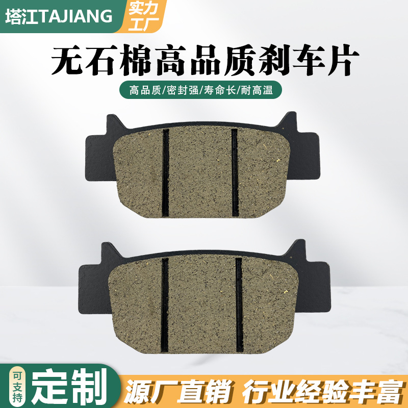 Motocicleta freno de disco de cuero motorcycle brake pads de alta calidad venta directa de fábrica de pastillas de freno de motocicleta