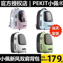 小型ペットキット 新しいスタイルの猫用バッグ、外出用ポータブルバッグ、大容量スペースカプセル、猫用入浴用品