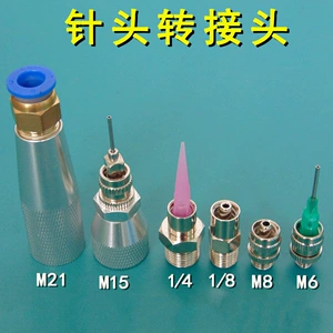 Dispensing Adapter 330CC Metal Syringe Connector Screw Adapter Silicone Sleeve M15 M21 Adapter