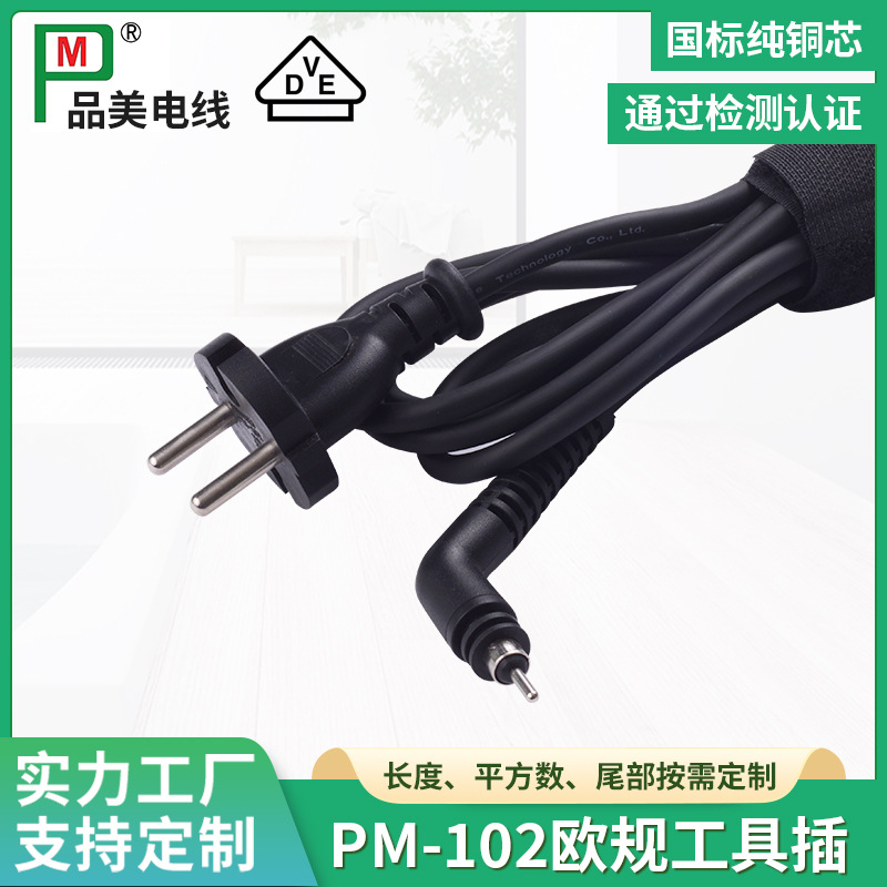 旋转尾欧规二芯插头卷发棒直发器旋转转尾电源线欧标圆插两插电线