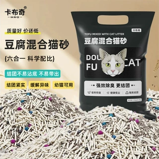 猫砂混合砂吸水快结团紧实铲不易粘底缓解异味膨润土豆腐混合猫砂