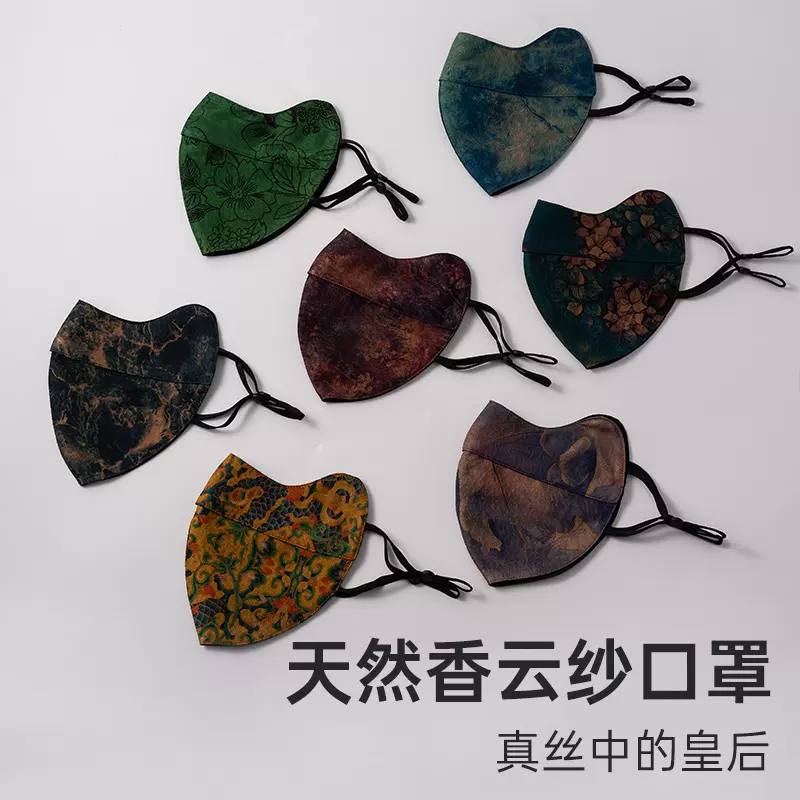 香云纱口罩女护眼角桑蚕丝双层遮脸面罩时尚防晒女士面纱夏季户外