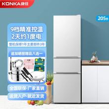 Konka/ BCD-205GB3S三门家用节能冷藏冷冻两三开门小型电冰箱