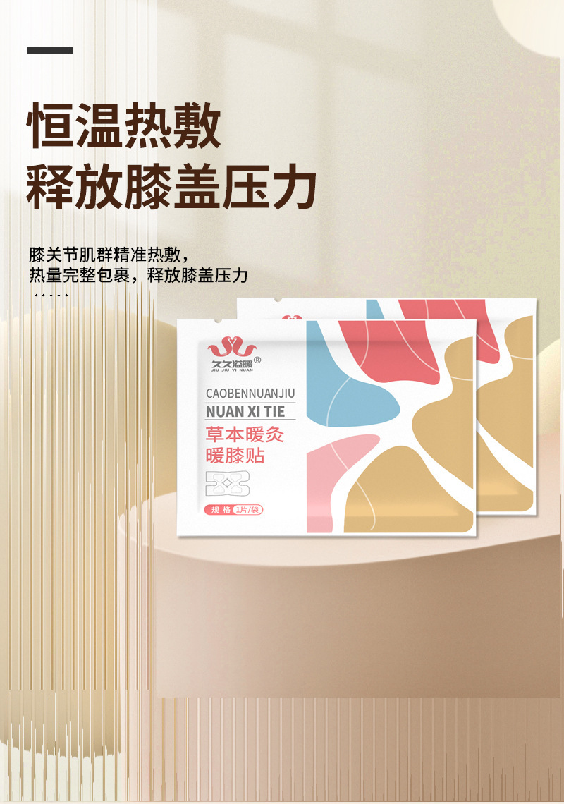 Self-Heating Mugwort Knee Patch Warm Knee Heat Compress Steam Knee Wrap 8-10 Hours specifications