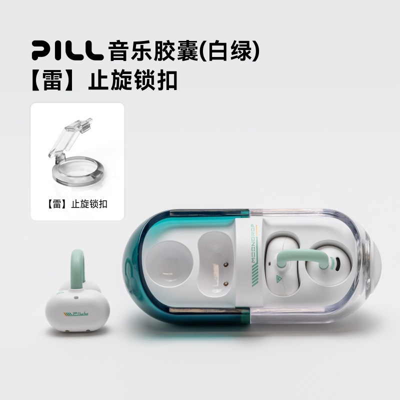 水月雨PILL音乐胶囊ows耳夹式耳机无线蓝牙6.0运动跑步2025年新款|undefined