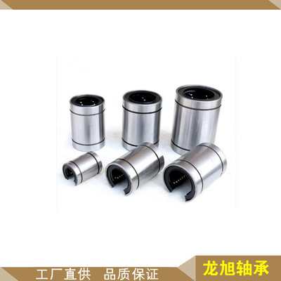 LM3UU直线轴承LM4UU滑动轴承LM5UU,LM5UUAJ开口型LM5LUU