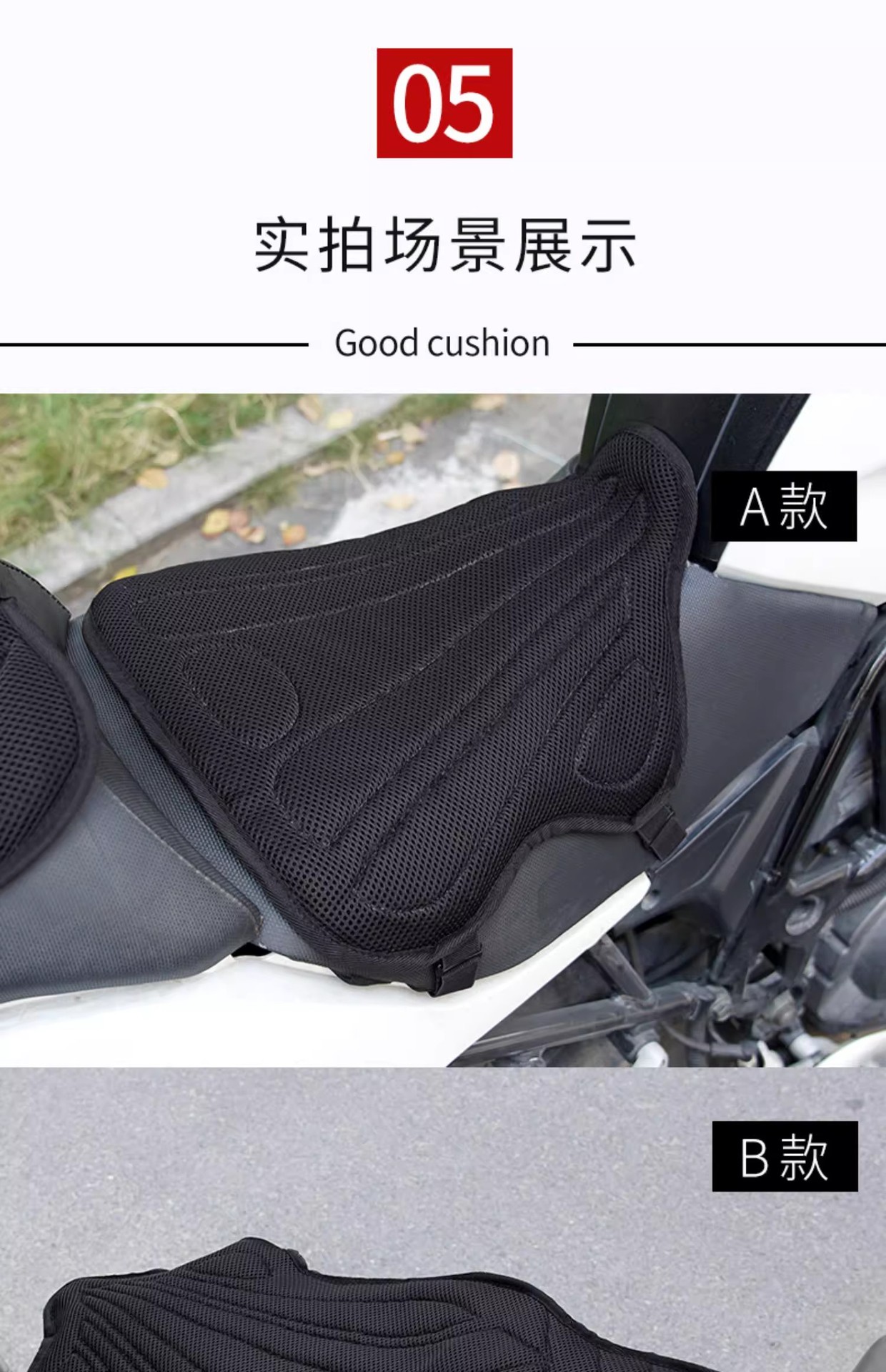 Motorcycle cushion electric car battery car cushion cover shock absorption sunscreen breathable heat dissipation long-distance motorcycle travel modified accessories