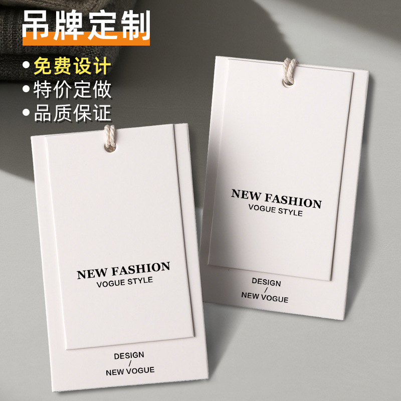简约服装吊牌定制高档女装箱包吊卡衣服标签logo设计卡片印刷定做