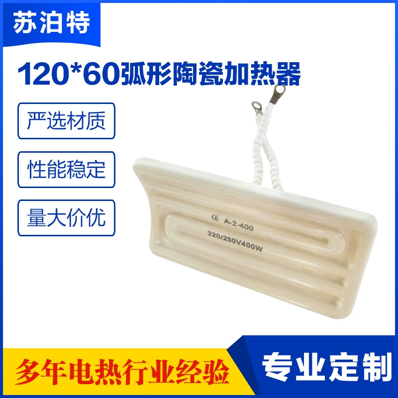 Экспортный класс изогнутый керамический нагревательный лист GBA для ремонта столовая машина для поглощения тепла кирпич промышленный нагреватель