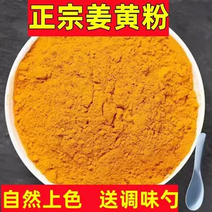 Свежемолотый порошок куркумы, настоящий порошок куркумы, съедобный и цветной пряничный домик, пряничный человечек, рис с куркумой, ингредиенты домашнего карри