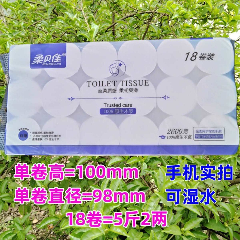 Roubijia ロールペーパータオル トイレットペーパー ナプキン フェイシャルティッシュ 水に濡れても厚みのある ウェットとドライの両用 ファミリーパック卸売|undefined