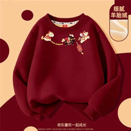男童拜年服2026马年新年本命年儿童过年喜庆衣服女童加绒卫衣男孩