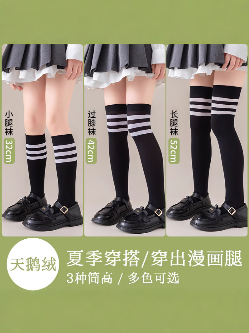 summer thin children's football knee socks for students