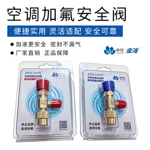 ���{�ӷ������ְ�ȫ�yR410��©����ý��ע���^R22���{��Һ��ȫ�y