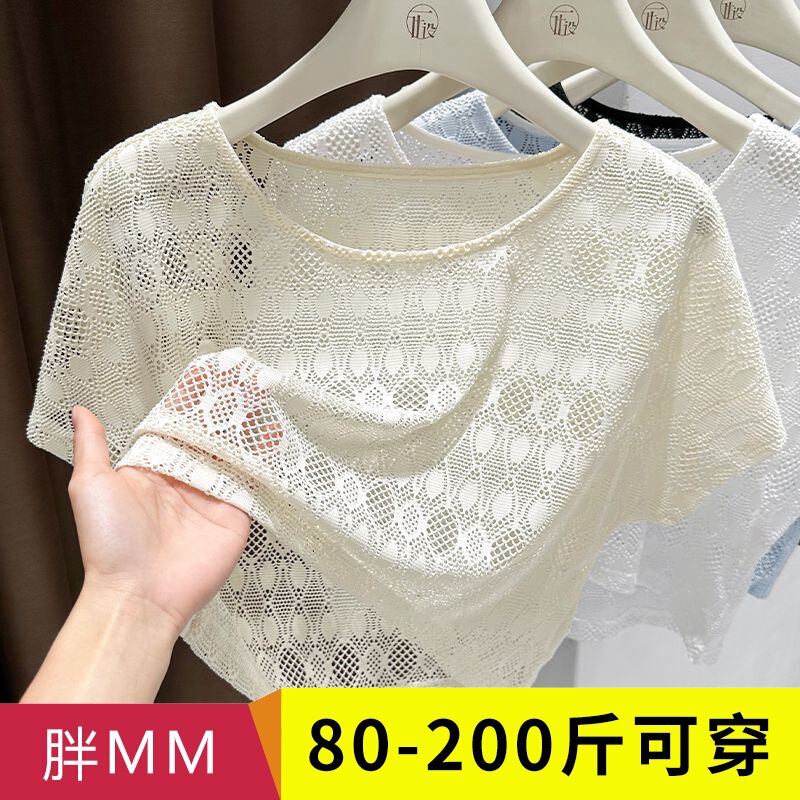 Plus Size Cut Out Lace Short-Sleeved T-Shirt Women's Fat mm Ice Silk Mesh with Suspenders Navel-Baring Sun Protection Blouse Short Top