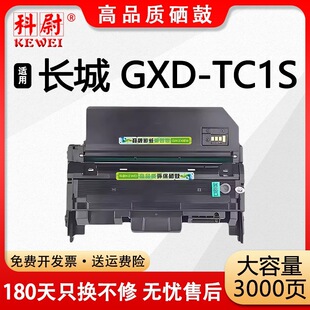 ��ξ�m���L��GXD-TC1S(BOCOM)����ī�ۺ�GXP-TBT12X�����ӡ�C
