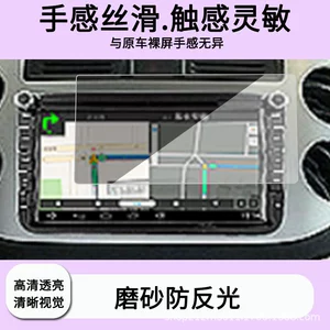 Newman Car Pad Tiguan 8 düym naviqasiya ekranı üçün tutqun, HD film.