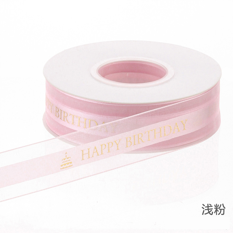 Brillante Feliz cumpleaños Feliz cumpleaños estampado cinta de hilo floral envasado cinta de nieve DIY hecha a mano