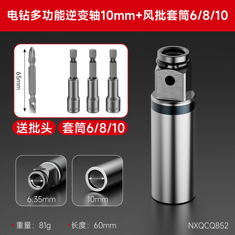Nuevo taladro eléctrico multifuncional de alta calidad y alta dureza, eje inversor, mango hexagonal, martillo eléctrico de doble propósito, eje inversor cuadrado
